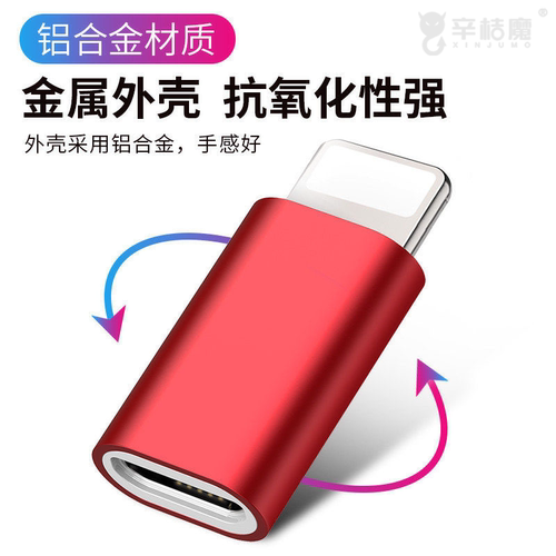 适用于苹果小米vivo华为oppo三星iPhone15/14plus手机安卓转type-c转接头lightning转micro充电传输转换器 - 图2