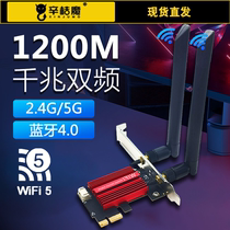 5G 5G dual frequency one thousand trillion PCIE Desktop built-in wireless network card 4 0 Bluetooth 7260AC built-in WiFi dual frequency triple frequency one thousand trillion network card pcie electric race gaming desktop network card 2