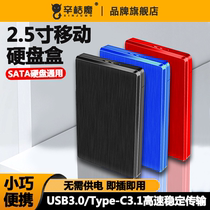 2 5-inch mobile hard disc case General desktop machinery sata transfer reader typec external connection 2 5 inch SSD Solid State Machine serial port SATA free tool usb3 0 external transfer