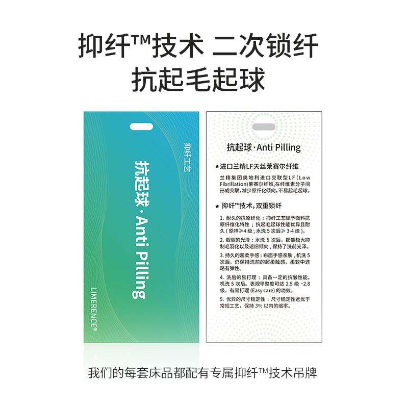 Limerence100支天丝四件套A类高端奥地利兰精莱赛尔LF凉感床品 - 图1