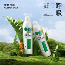 Special germicidal seminator in car except formaldehyde spray air purifier mother and baby stage photo-catalyst liquid new room