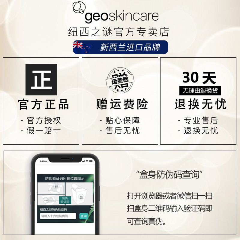 纽西之谜胶原蛋白泡沫控油洗面奶 纽西之谜得酷洁面