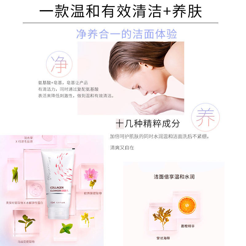 纽西之谜胶原蛋白泡沫控油洗面奶 纽西之谜得酷洁面