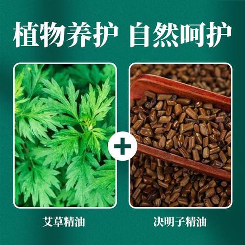 北京艾草蒸汽眼罩缓解眼疲劳热敷发热睡眠护眼干涩护目助眠 - 图0