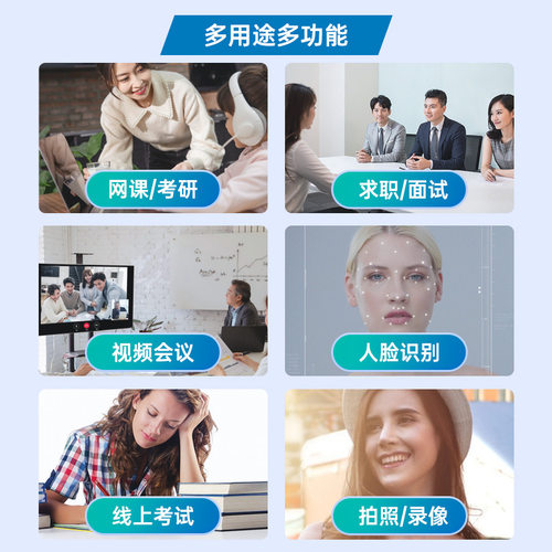 电脑摄像头台式家用高清麦克风网课一体笔记本外置usb免驱动通用 - 图2