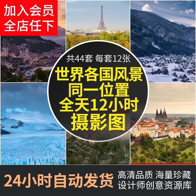 世界风景壁纸 新人首单立减十元 22年3月 淘宝海外 世界风景壁纸 新人首单立减十元 22年3月 淘宝海外