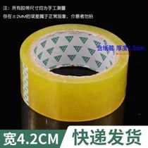 Manufacturer direct selling adhesive tape a whole box of transparent adhesive tape Official seal case adhesive paper rice yellow thickened widening of high adhesive