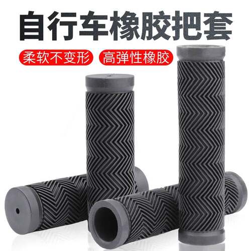 适用捷安特自行车把套防晒山地单车通用把手防滑手把塞配件大全 - 图1