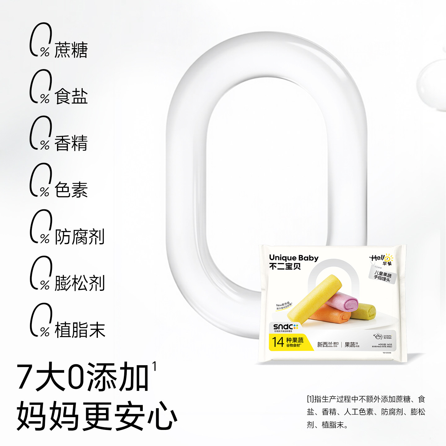 不二宝贝果蔬手指馒头营养早餐无添加儿童宝宝手工辅食160g/盒,淘宝优惠券,粉丝福利购,淘宝优惠卷