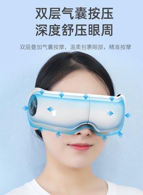护眼仪眼部按摩器恒温热敷眼罩黑眼圈缓解眼疲劳眼干涩眼睛按摩仪