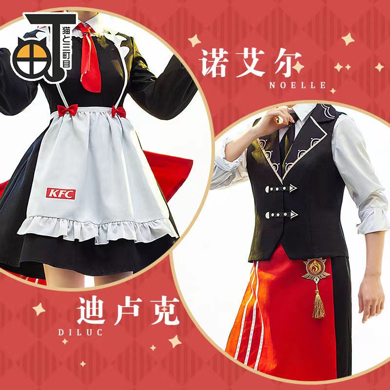 原神米哈冒险游戏KFC肯德基联动COSPLAY服装迪卢克诺埃尔店员套装 - 图0