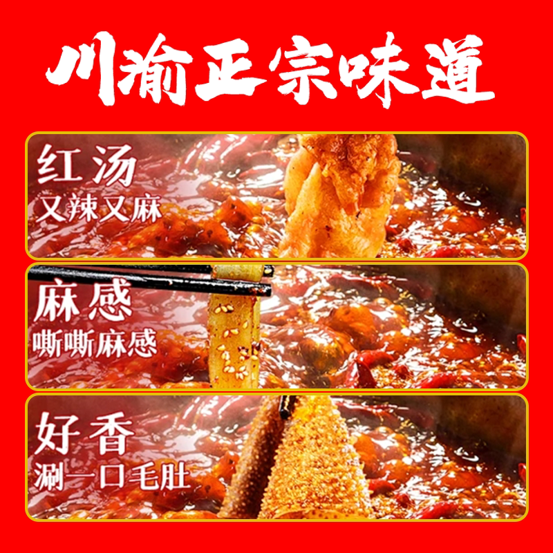 四川正宗麻辣牛油火锅底料150g正宗重庆麻辣烫家用四川川菜调料