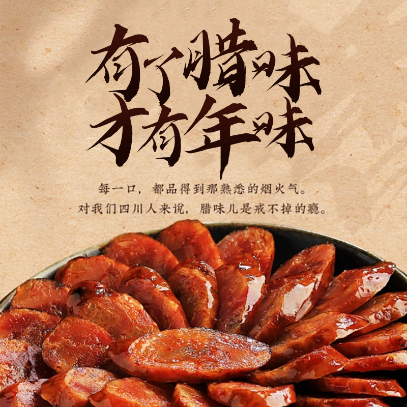香肠调料四川特产专用香肠调味料自制正宗麻辣味家用腌制腊肠调料