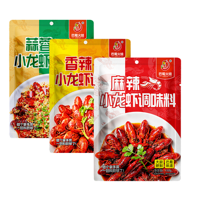 一包可做2-3斤龙虾的小龙虾调料