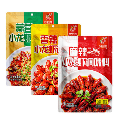 正宗麻辣小龙虾调料包家用蒜蓉小龙虾尾调味料香辣味蟹油焖大虾螺