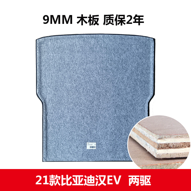 原厂适配比亚迪元EV秦EV汉DMI/DM100/E5plus后备箱轮胎承重盖板尾 - 图1