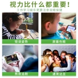 Подсолнечный глаз Питчонка Лютеин Телевидение Тезен Телея глаза Усталость Визуальное Актив Активный Взрослый Холд, нанося глазное пластырь