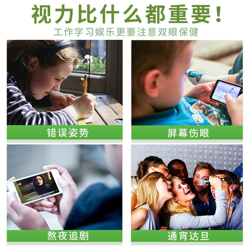 Подсолнечный глаз Питчонка Лютеин Телевидение Тезен Телея глаза Усталость Визуальное Актив Активный Взрослый Холд, нанося глазное пластырь