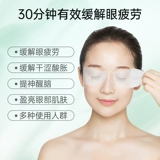 Подсолнечный глаз Питчонка Лютеин Телевидение Тезен Телея глаза Усталость Визуальное Актив Активный Взрослый Холд, нанося глазное пластырь