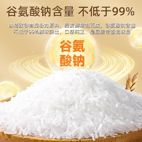 100g味精提鲜颗粒调料家用厨房烹饪调味料炒菜味精袋装食用无添加 - 图1