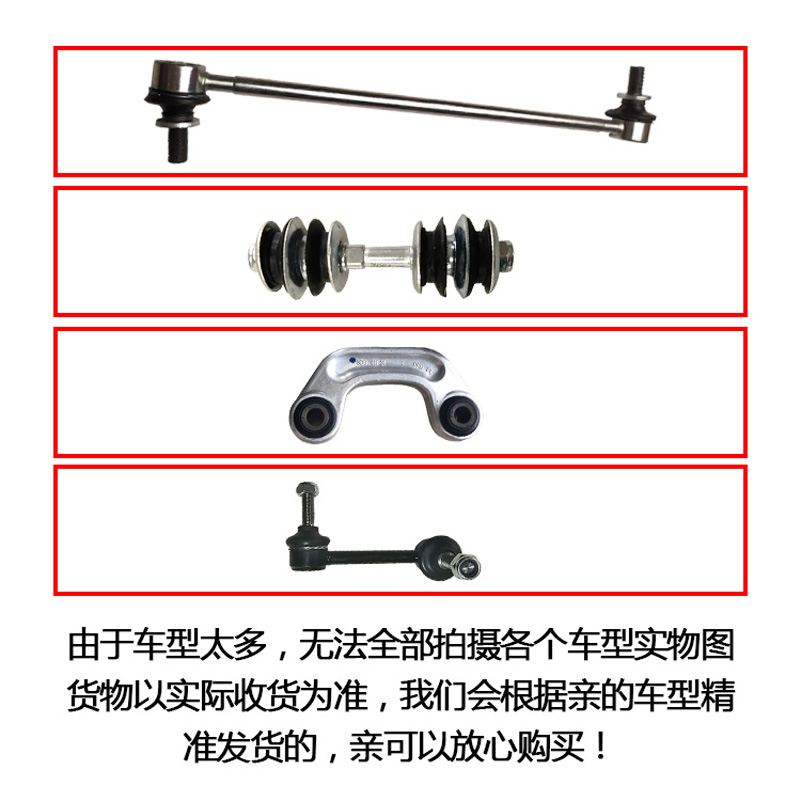 平衡杆猎豹CS10奇兵CS7黑金刚CS9帕杰罗V31飞腾V33后前竖拉杆球头 - 图1