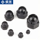 Plastic cover nut nylon insulated decoration