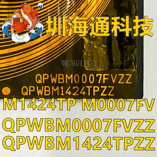 M1424TP M0007FV QPWBM0007FVZZ QPWBM1424TPZZ 边条板连接排线 - 图0