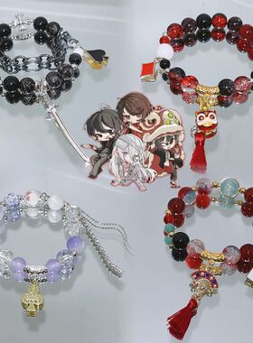 我不是戏神印象衍生周边手链手串简长生陈伶中国风情侣款手链新款