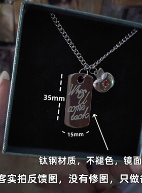 新恋深空夏以昼项链不锈钢钛钢男女通用帅气防水苹果游戏周边项链