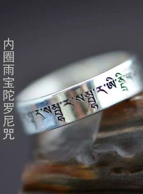 药师佛心咒戒指莲花生大师咒药师佛戒指大随求咒戒指黑财神心咒戒