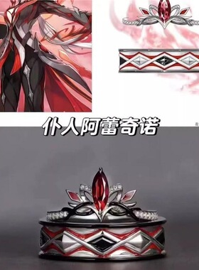 游戏周边饰品芙宁娜情侣对戒动漫周边戒指女开口可调小众二次元