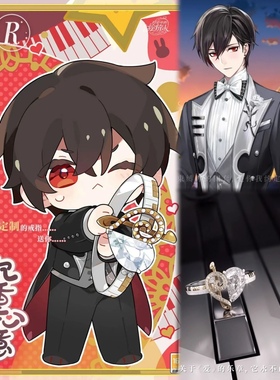 新款绘旅人求婚戒指漫长的箴言艾因路辰罗夏司岚叶瑄周边衍生日