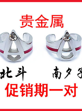 雷欧艾斯变身器狮子之瞳动漫雷欧戒指男士时尚个性礼物