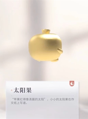 夏以昼回航太阳果转运珠手串手绳配件 可爱小巧精致礼物