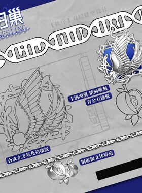 恒心守护MBTI周边印象手链个性