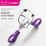 芳龄 Щипцы для завивки ресниц, кудрявые завивающие сменные накладные ресницы на солнечной энергии из нержавеющей стали, долговременный эффект, стайлинг