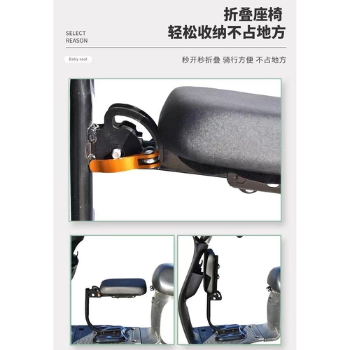 Складной электромобиль, детское кресло, детские педали