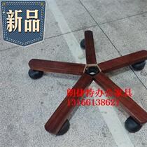 Manufacturer direct sales a wood r 5 star feet solid wood clad iron metal 5 star foot office computer accessories