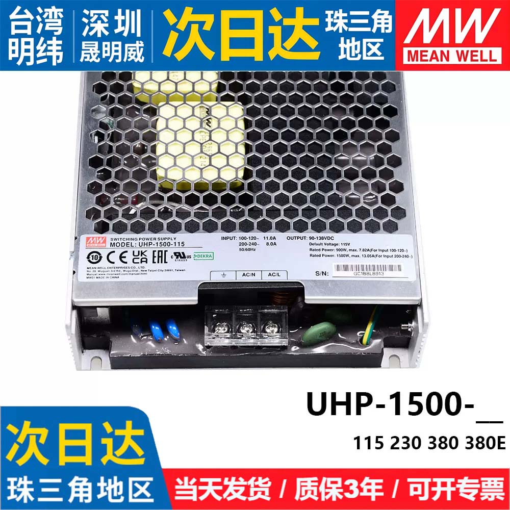 明纬开关电源UHP-1500-380E直流高压输出115V230V380V1500W无风扇 - 图1