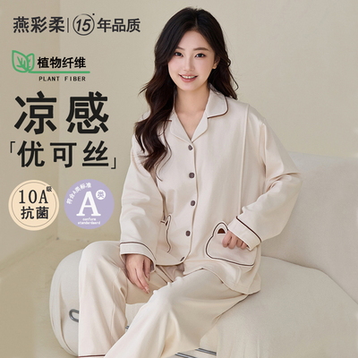 睡衣女春秋月子服新中式纯棉抗菌孕产妇哺乳带胸垫家居服四季可穿