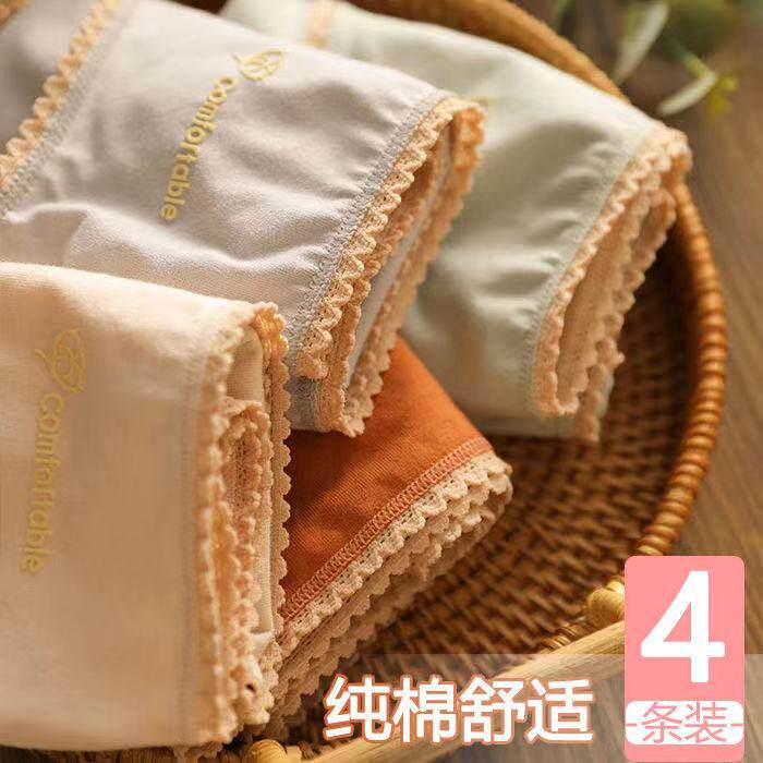 秋冬纯棉抗菌高腰收腹无痕中腰内裤 燕彩柔内裤