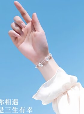 三生有杏双层轻奢叠戴手链送女友