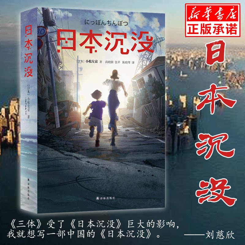 日本沉没 新人首单立减十元 21年10月 淘宝海外