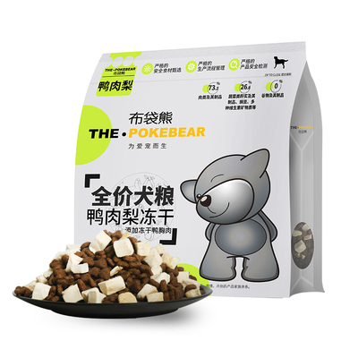 领券减10-布袋熊鸭肉梨狗粮2Kg