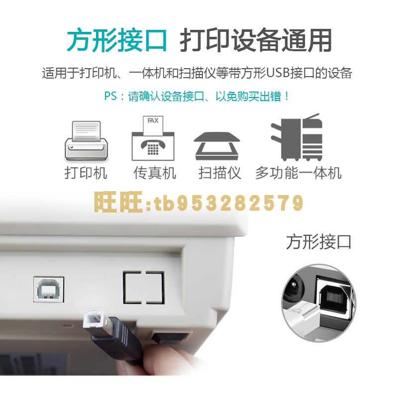 适用epson爱普生LQ735K 630K 590K针式打印机连接电脑数据线USB线 - 图1