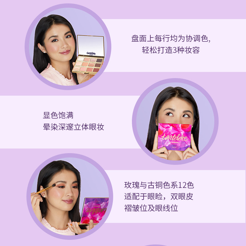 tarte二代绽放12色哑光日常眼影盘 Tarte海外眼影