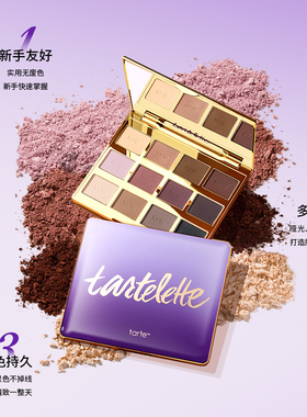 Tarte12色眼影盘二代inbloom