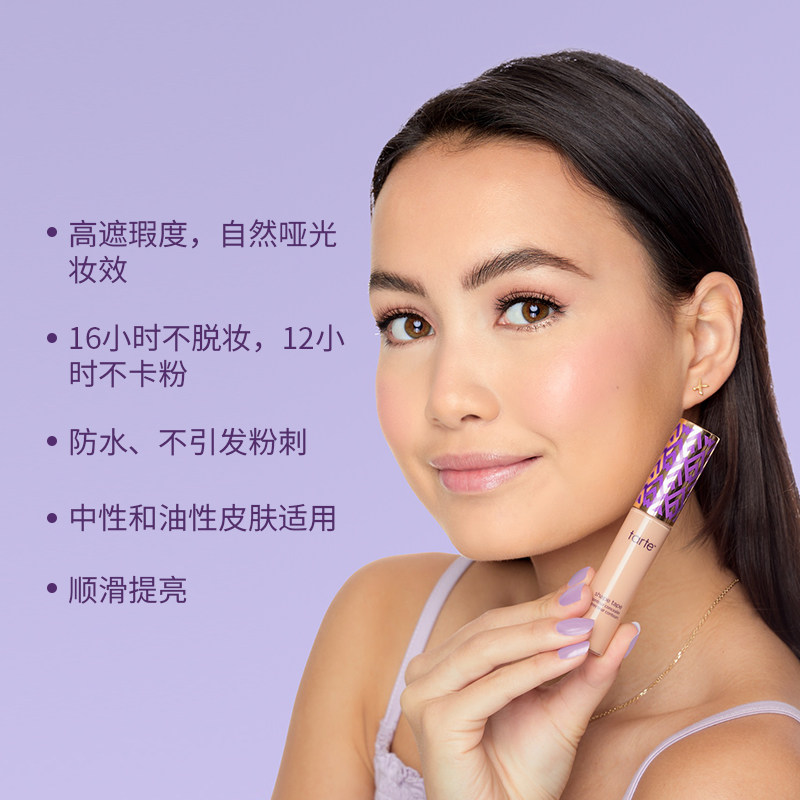 tarte遮瑕液遮盖泪沟黑眼圈痘印膏 Tarte海外遮瑕