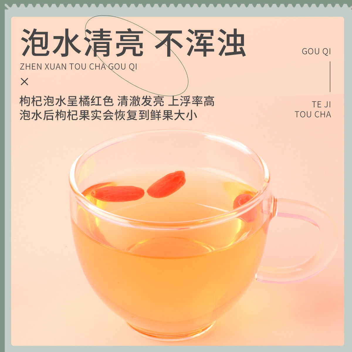 宁夏枸杞中宁枸杞子宁夏特级免洗大颗粒头茬中宁沙漠骆驼袋装500g