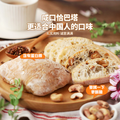 低卡博士慢碳水全麦恰巴塔面包早餐代餐无蔗糖手作劲道意式麦香 - 图2